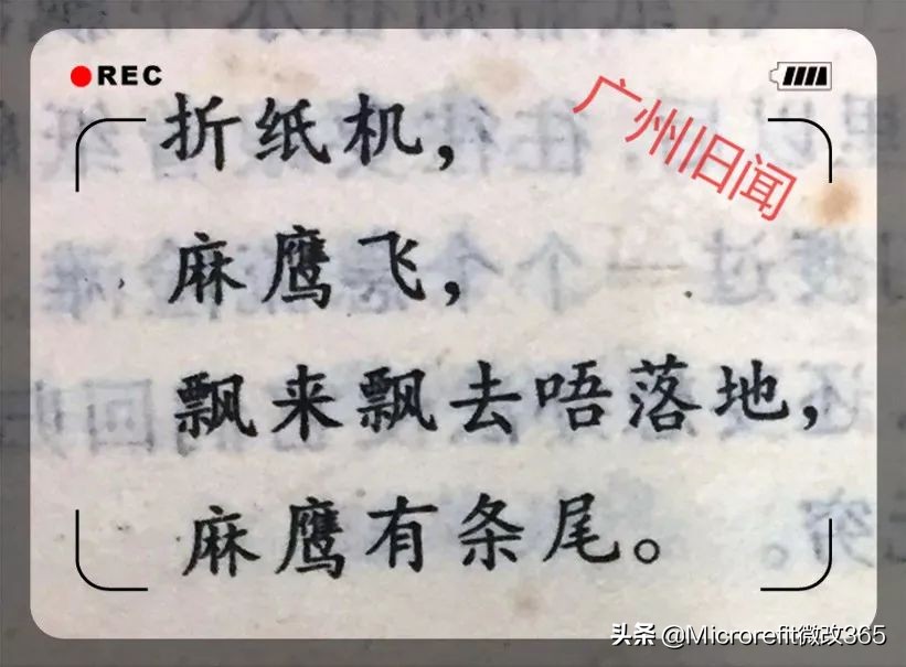 岭南儿童怀旧游戏,岭南民间儿童游戏