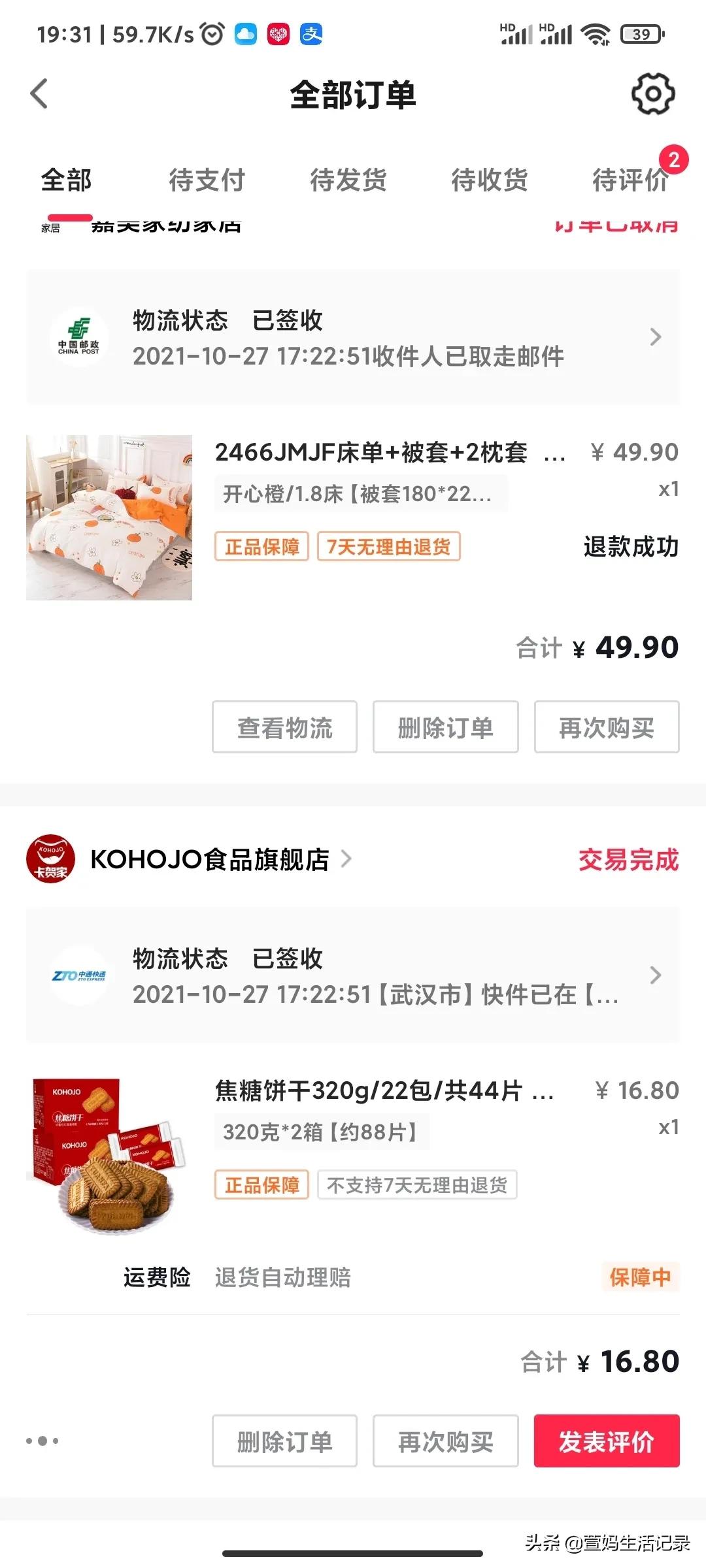 自己垫付的运费商家给退吗,退款自己付运费商家不会退吗