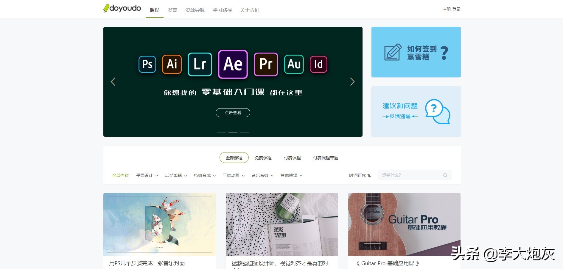 电工自学免费网站,一建免费自学网站