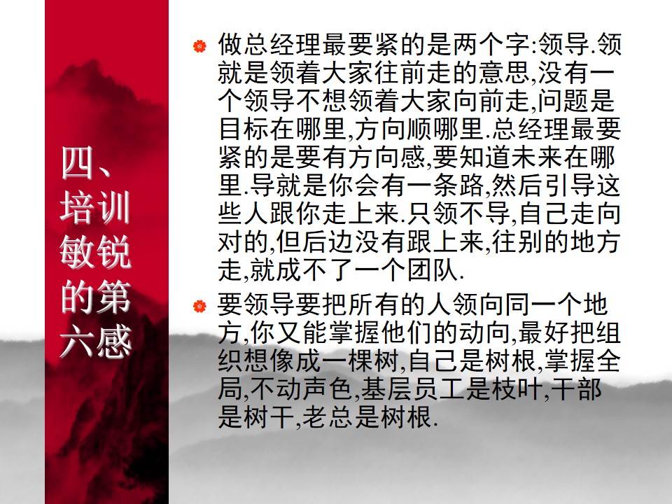 中国式管理全集,中国式管理答案