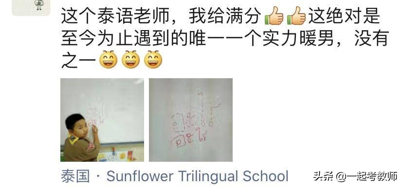 教师专业的就业前景和方向,教师专业的就业方向及前景