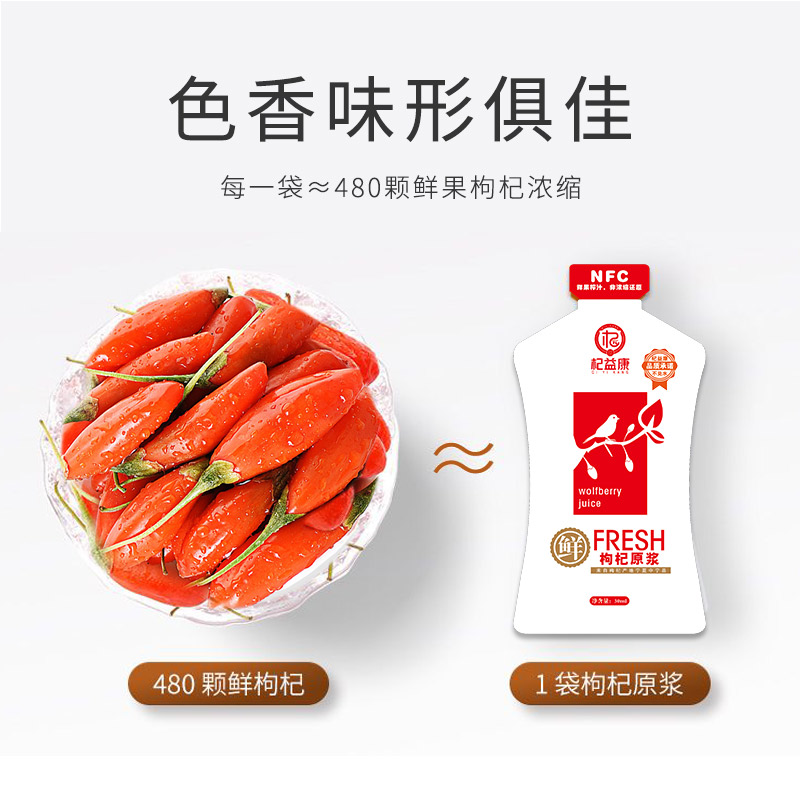 枸杞该怎么喝是正确的,枸杞怎样喝不会上火