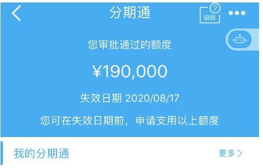 建行分期通提款额度150000,建行分期通刚下卡额度怎么是0