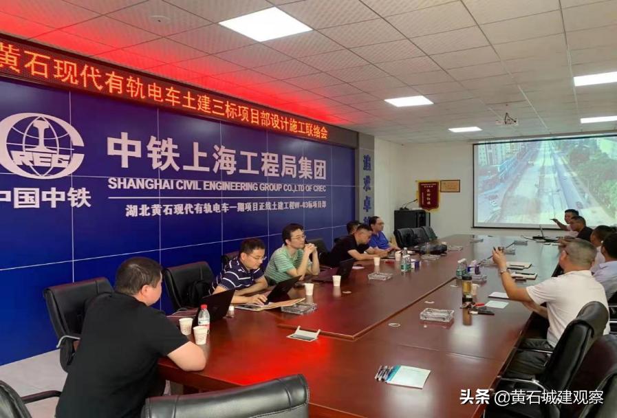 黄石有轨电车设计单位,上海建工重大工程项目团队调研