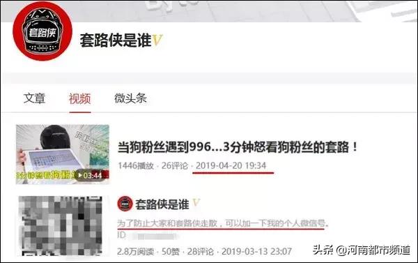 深陷“恋童”争议却不断卷土重来，网络红人许豪杰又开始卖课了