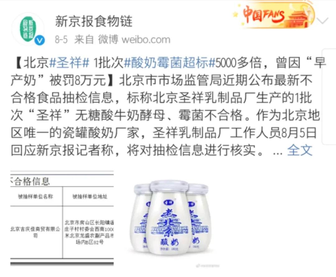 关于酸奶质量的检测方法,著名酸奶超标