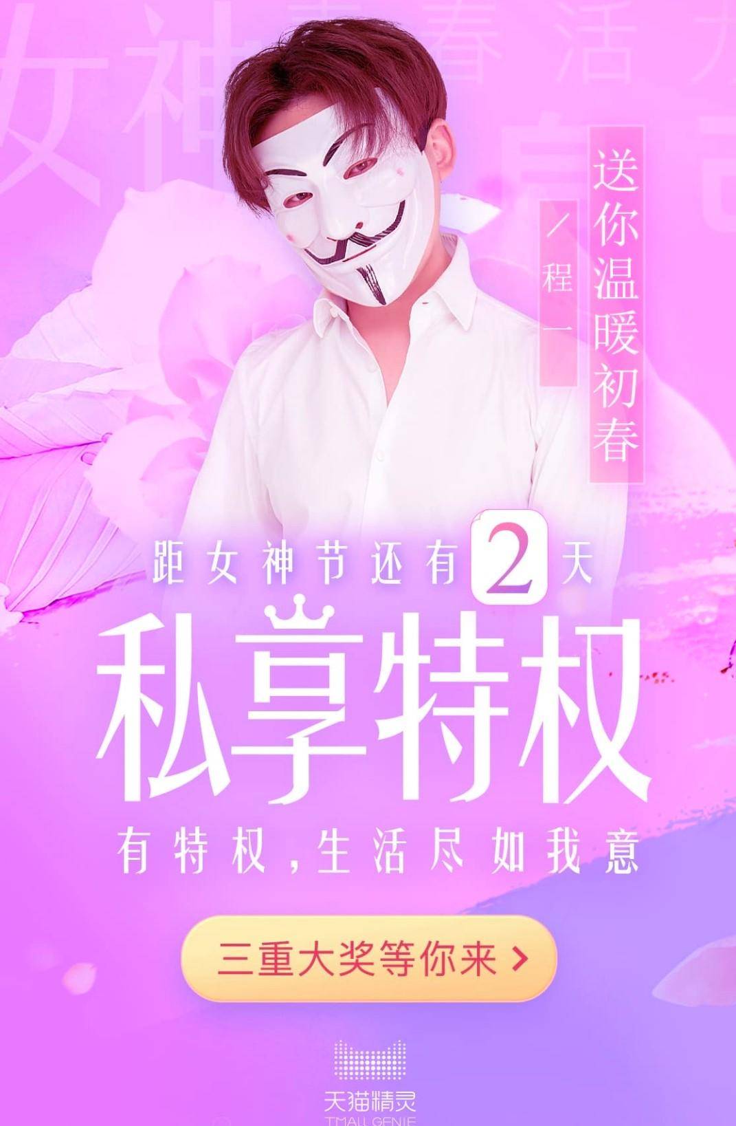 天猫精灵会员有哪些特权,天猫精灵什么时候开始要vip