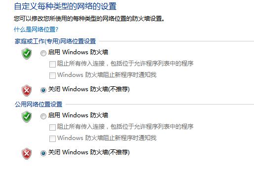 WIN7打印机共享不能打印,轻松解决