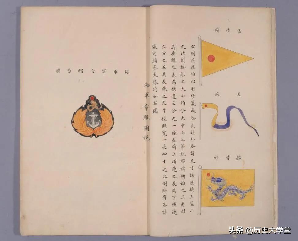 黄龙旗为什么会被清廷广泛使用,清朝黄龙旗是什么时候发明