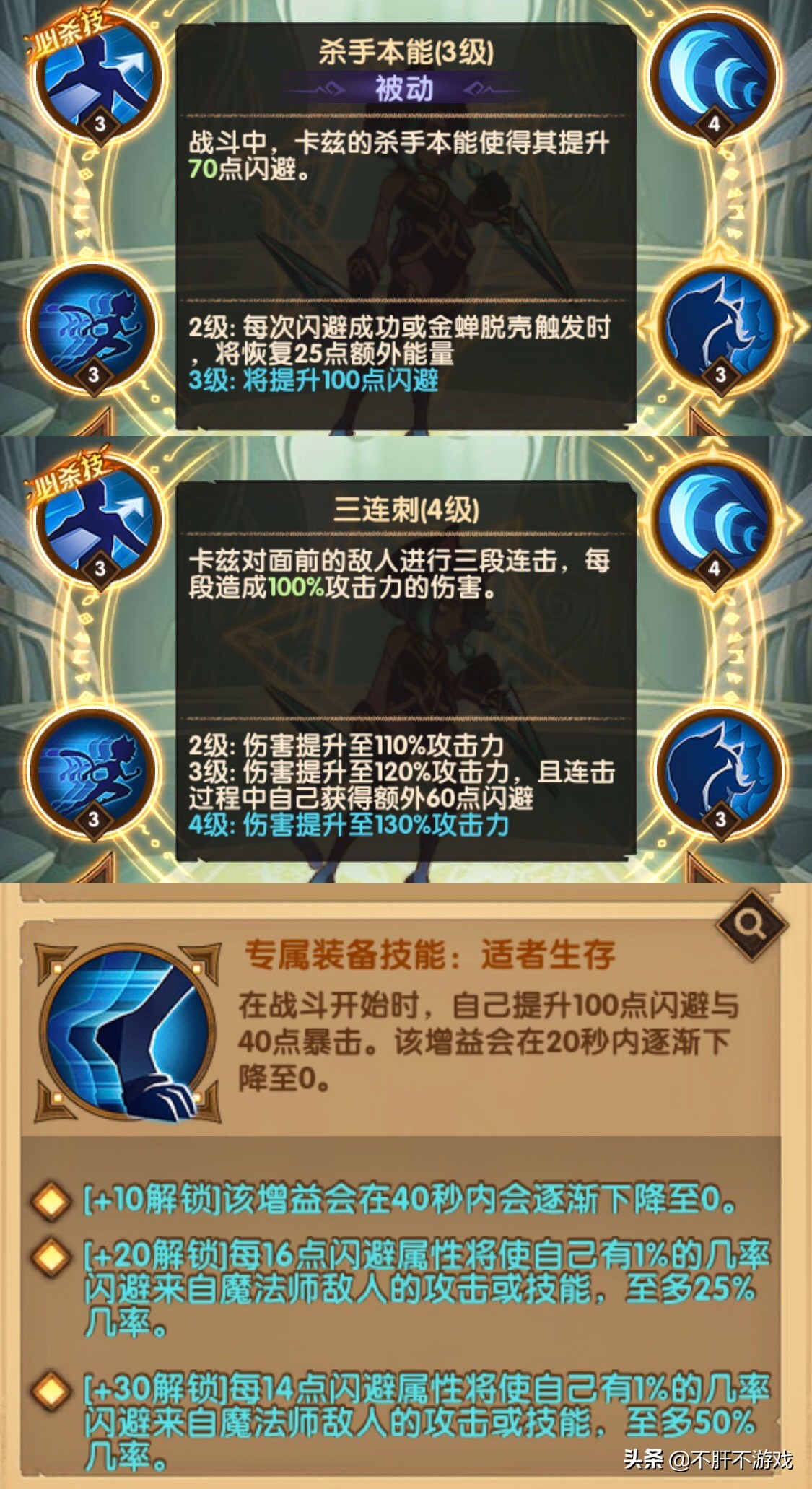 剑与远征:闪避坦克猫女,是否能有一战之力?