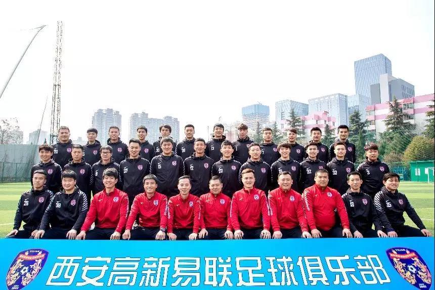 2019年陕西省群众足球三级联赛,2020陕西足球三级联赛