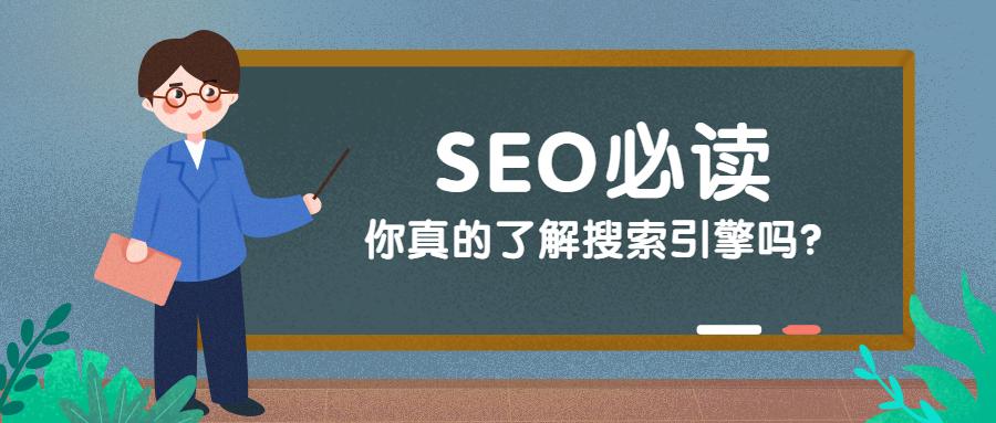 干货知识抖音seo,seo搜索引擎精髓有哪些