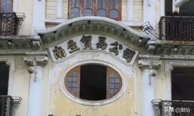 清代潮汕就有“代购”？不愧是百载商埠...