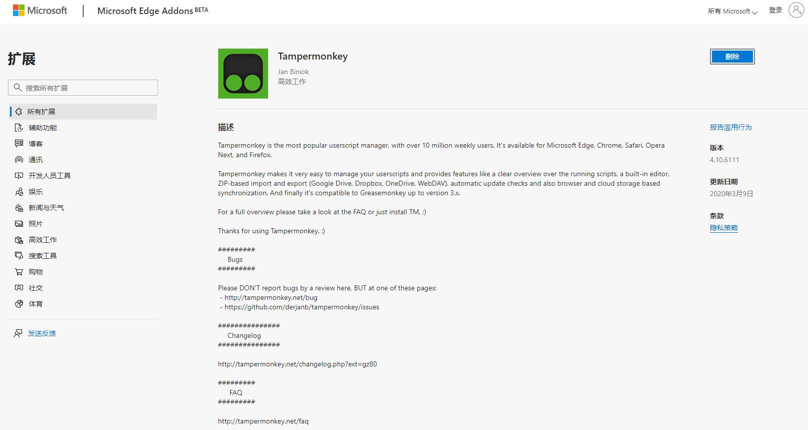 百度看小说去广告,百度搜索去广告方法