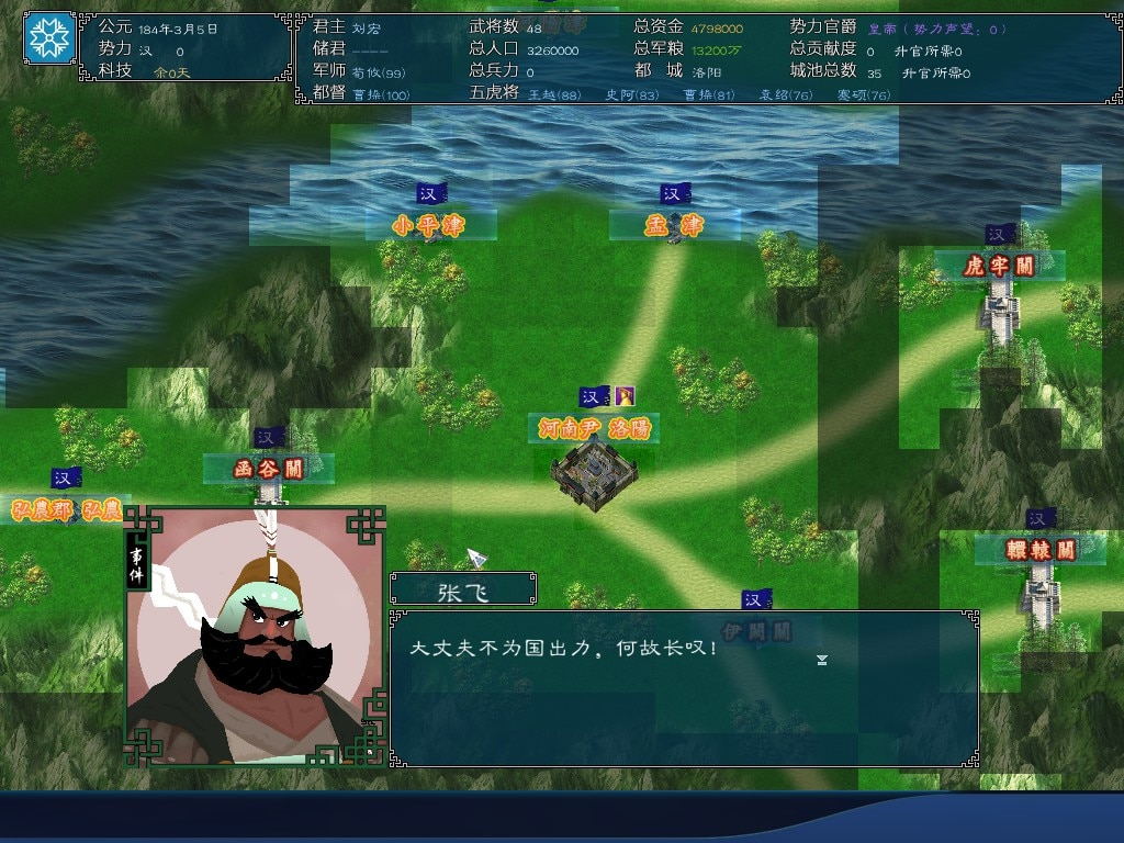 全面战争三国萌新攻略,全面战争三国开局快速攻略