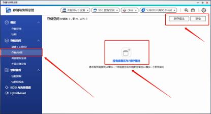 nas配置存储池,nas存储池状态