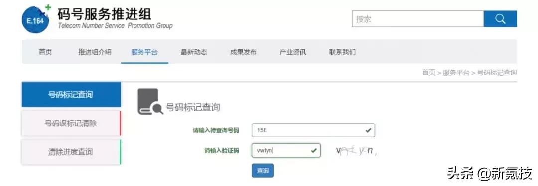 一键查询手机号所有信息,怎么查询自己号码是否被标记