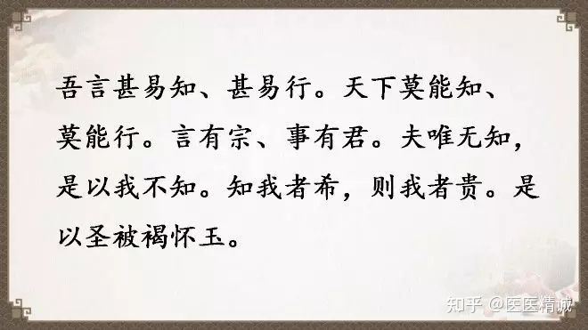 閬撳痉缁忚瑙ｆ渶濂界殑鐧借瘽鐗堟湰,閬撳痉缁忓叚鍗佷簩绔犳劅鎮熺櫧璇濈増