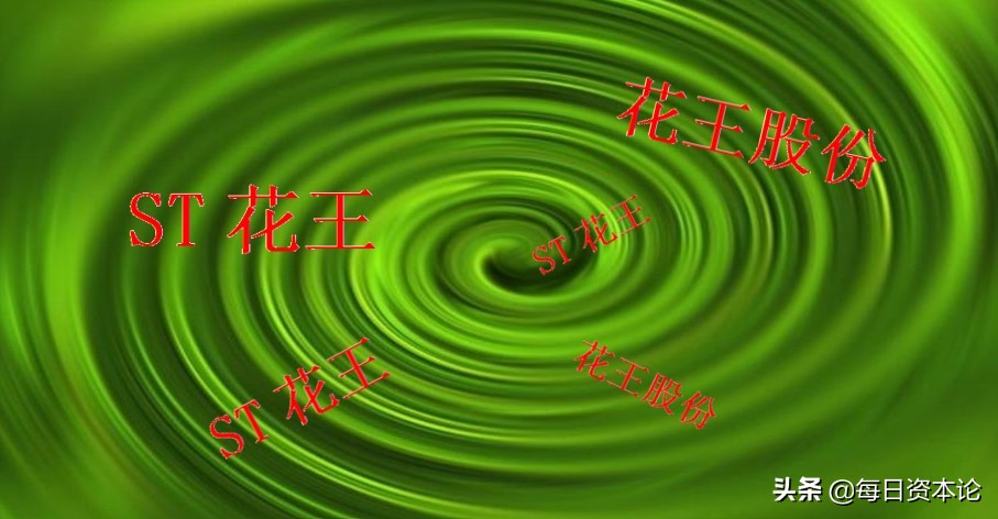 这只股票暴跌99.75%,花王股票历史最低