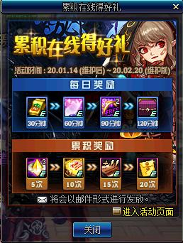 dnf更新公告最新春节礼包,dnf95版本普雷更新