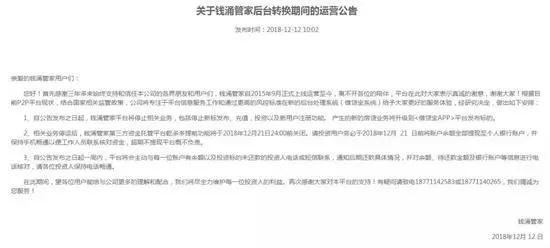 80后女董事长伪造文件,年内4477家私募失联