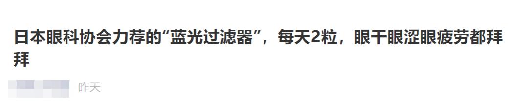 防蓝光眼镜真能护眼吗儿童,防蓝光保护膜真的能保护视力吗