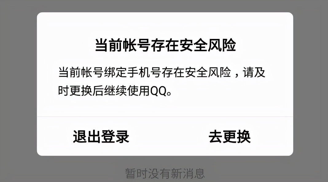 qq禁止登录怎么解除,微信被奇怪的qq号登录了怎么办