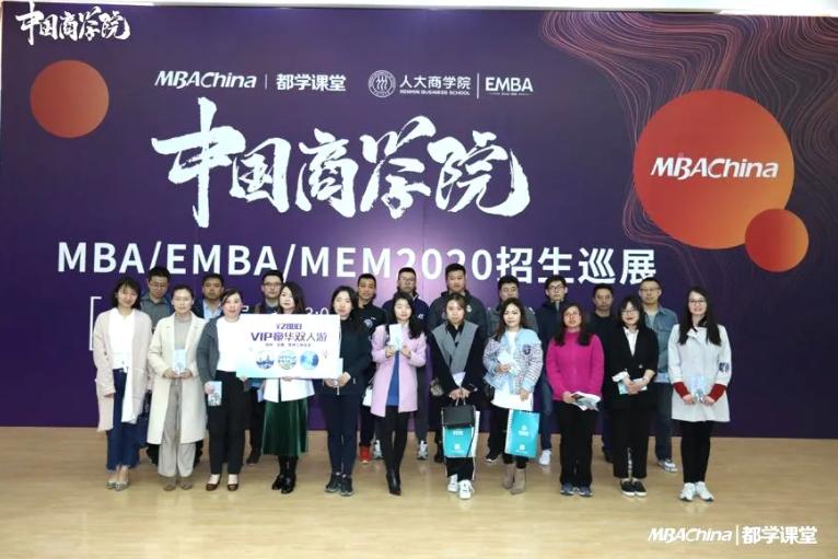 如何约到你心仪学校的招生官？商学院招生巡展等你来