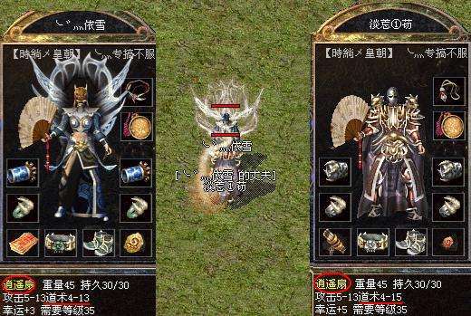 热血传奇十大稀有装备排行榜,热血传奇里真实出现过的极品装备