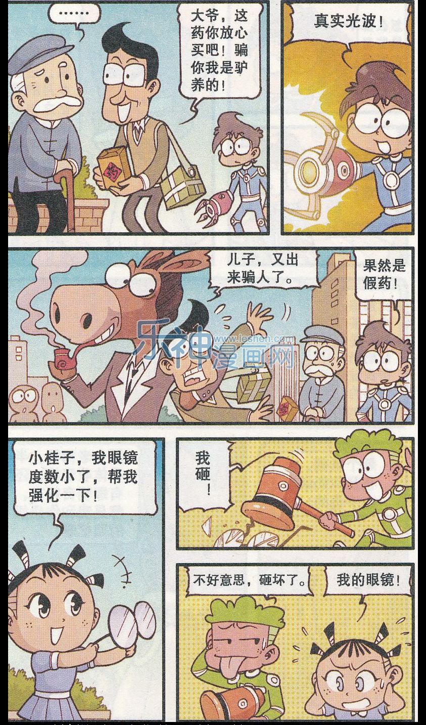 星太奇讲解,星太奇选择活下去