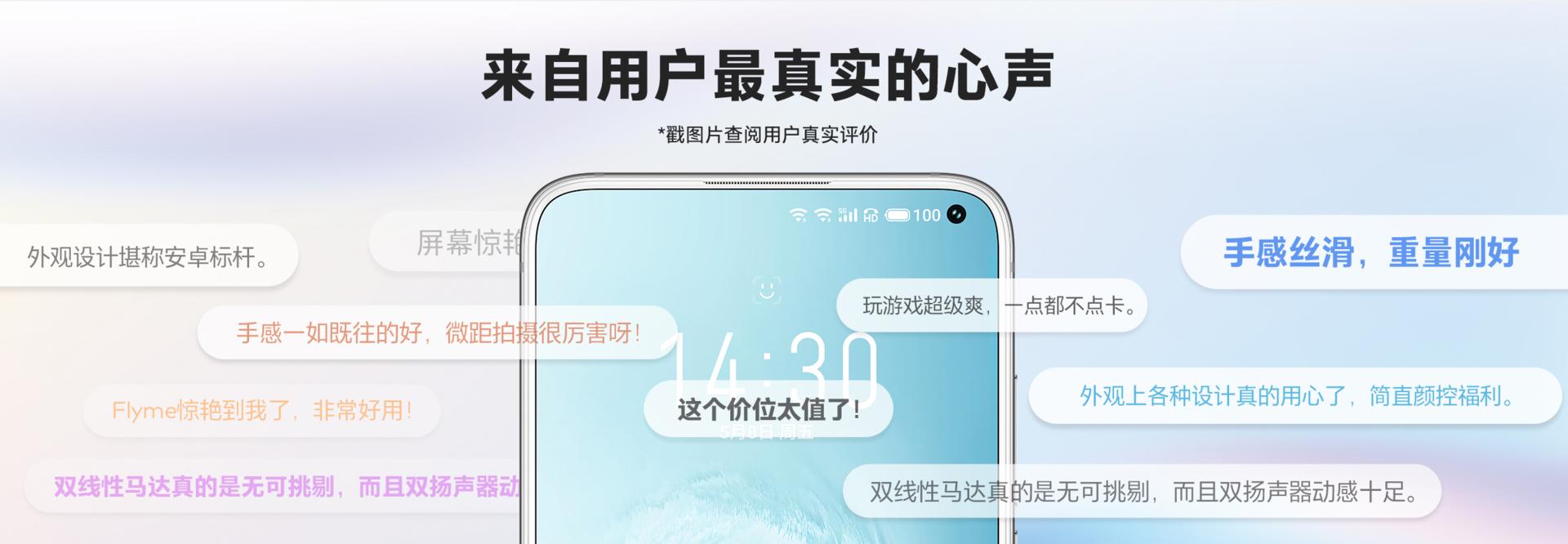 魅族17和魅族17pro如何选择,魅族17和魅族17pro谁更值得购买