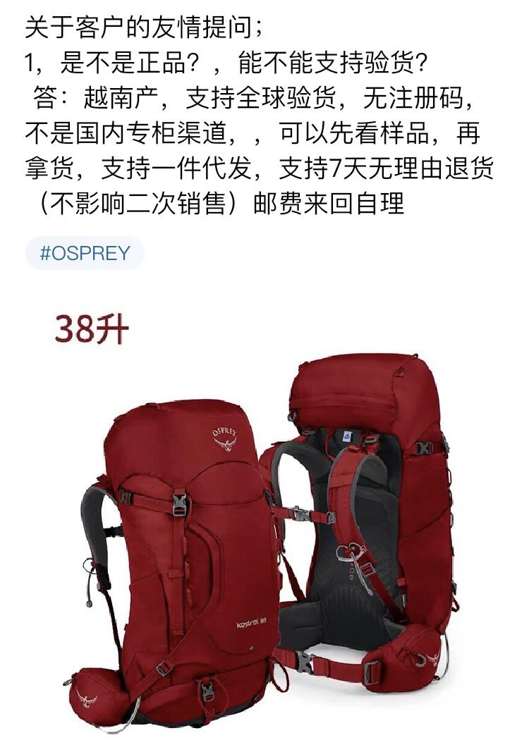 买到假货衣服怎么在品牌处鉴定,户外装备有哪些假货