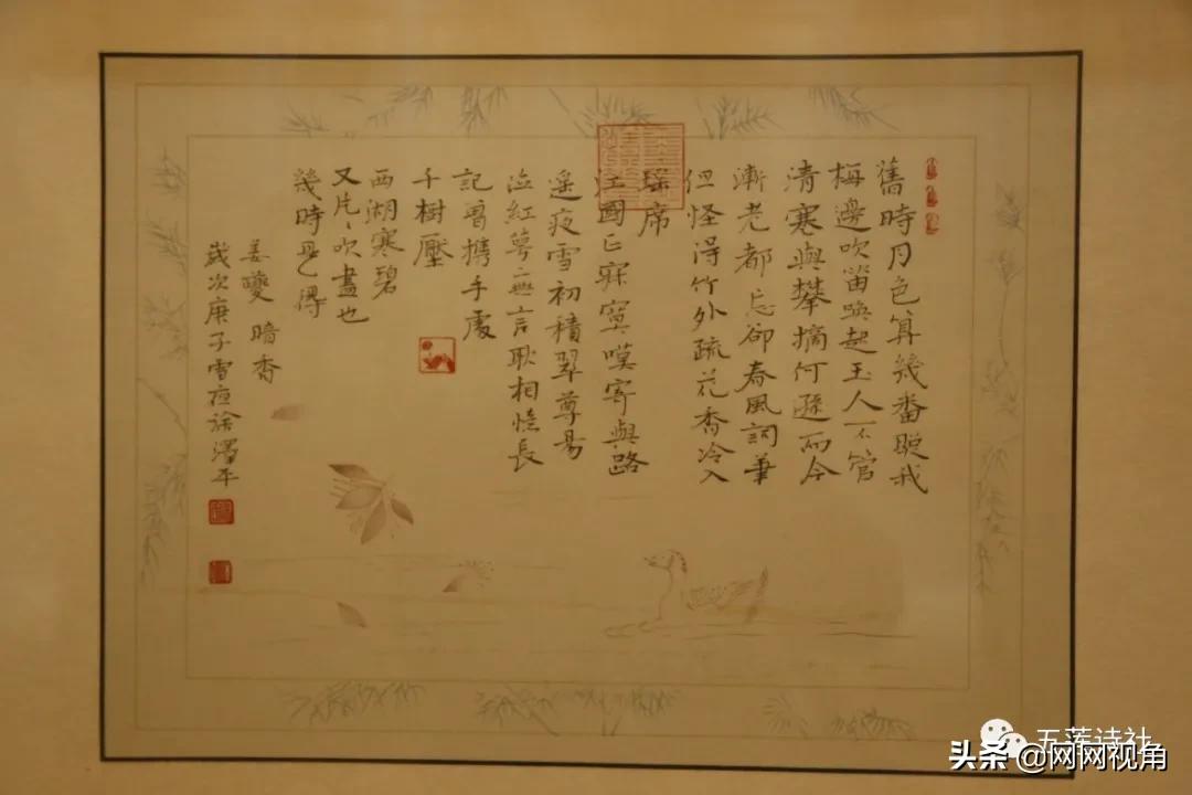 「文苑」莲山草堂记(总第592期)