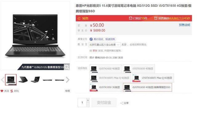 宅家下单安全购机,在家买笔记本还是台式