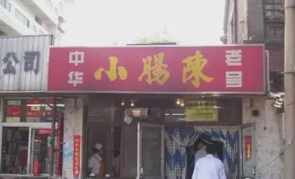 现在吃碗卤煮这么大罪过?竟和裹脚、黑奴挂钩了?北京人真难