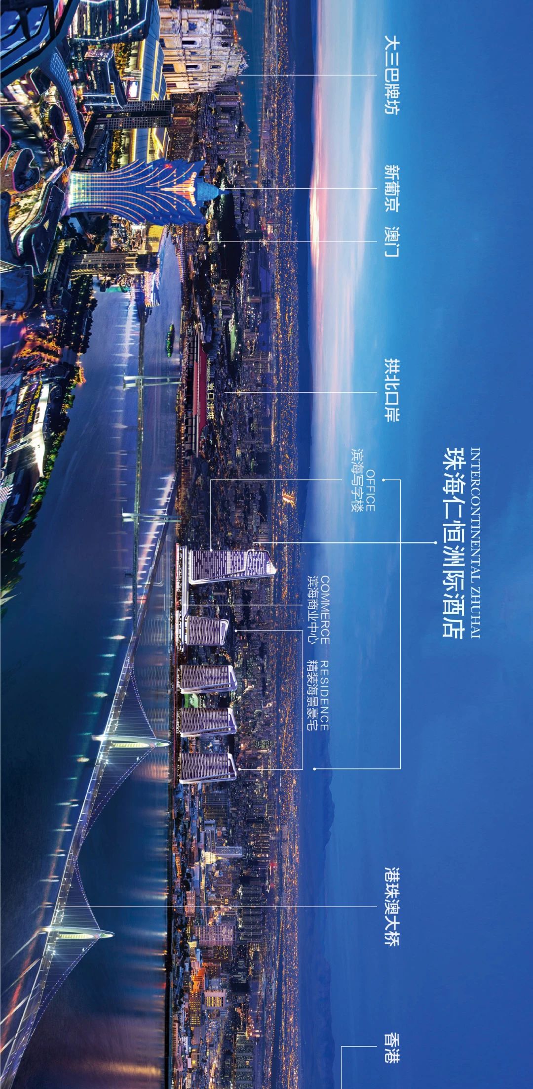 珠海一座向海而生的浪漫之城,珠海仁恒洲际酒店体验