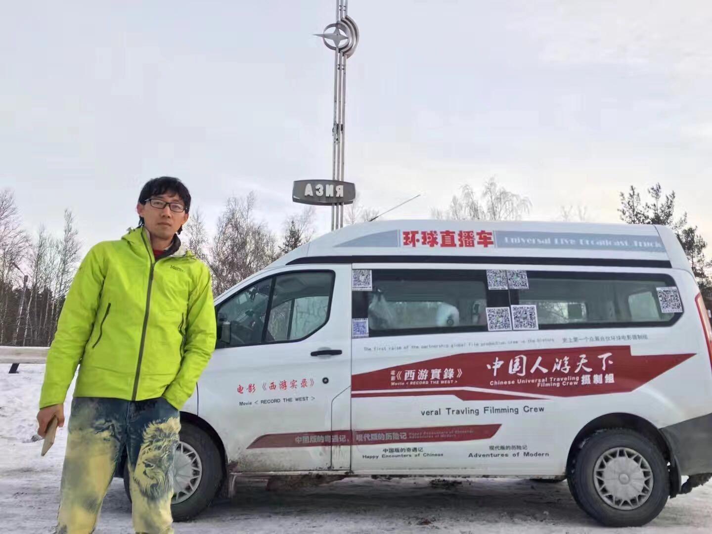 自驾穿越环球旅行,自驾环球旅行第一国