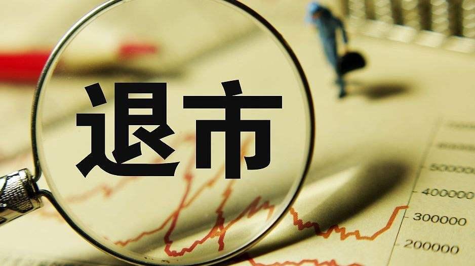 暴风影音现在是哪个上市公司,暴风影音退市了吗