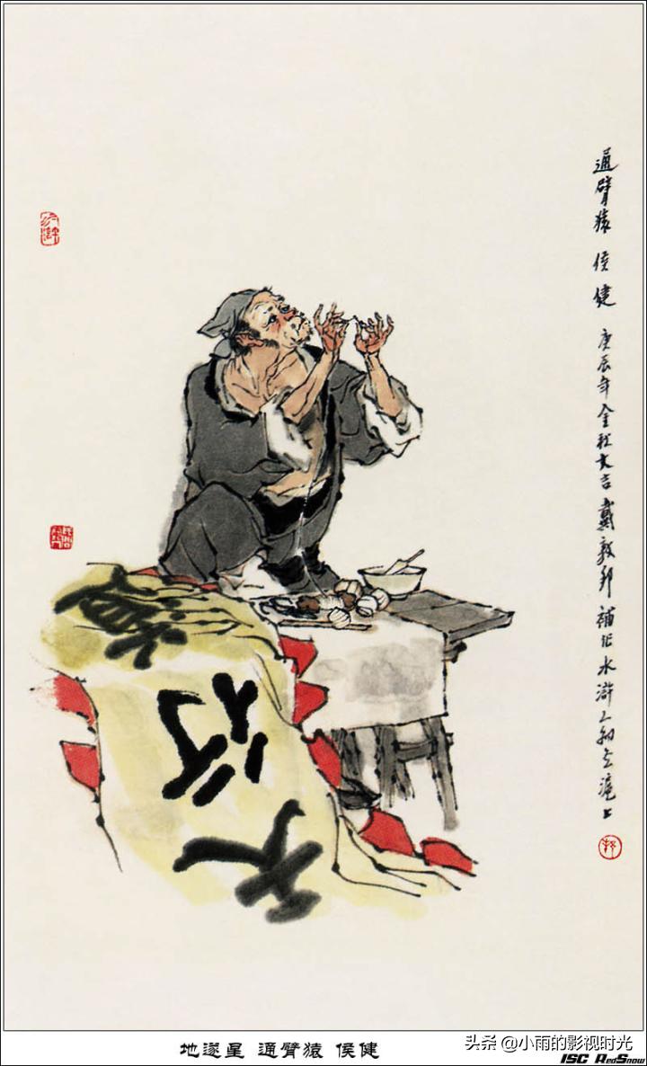 水浒传原著108将结局,水浒传108将朱仝结局