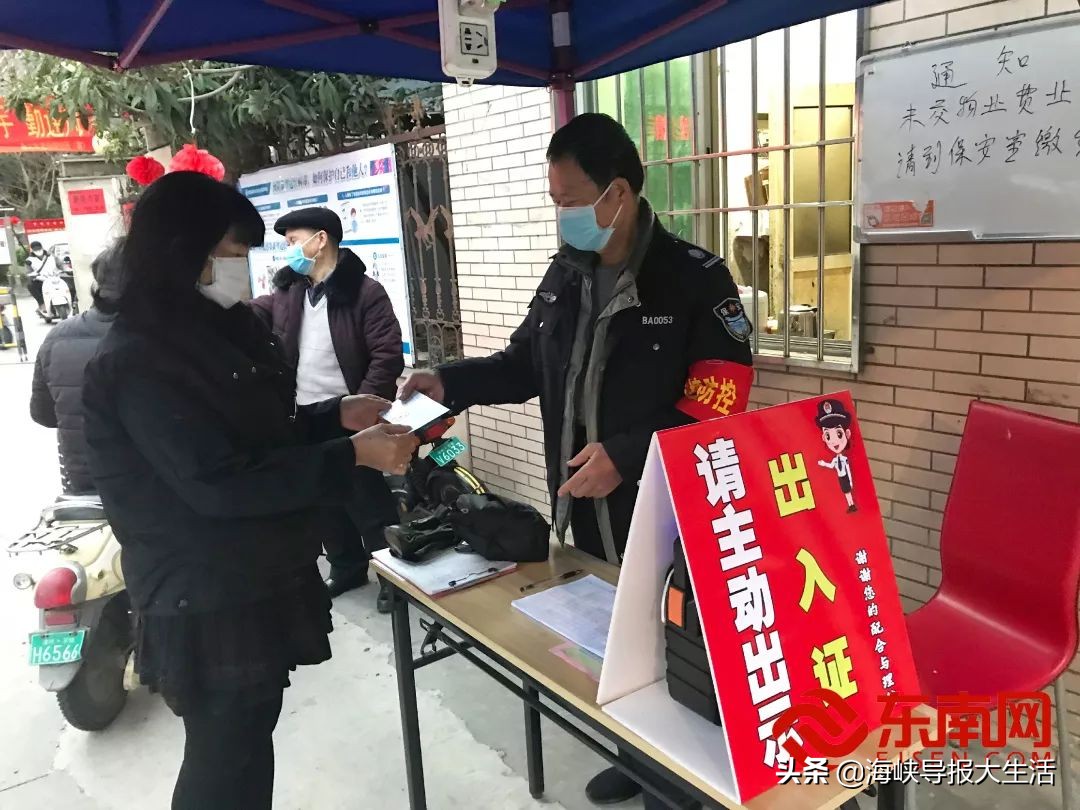 刷屏！“福建最牛”小区：待在家一天不出门，就奖励100元？