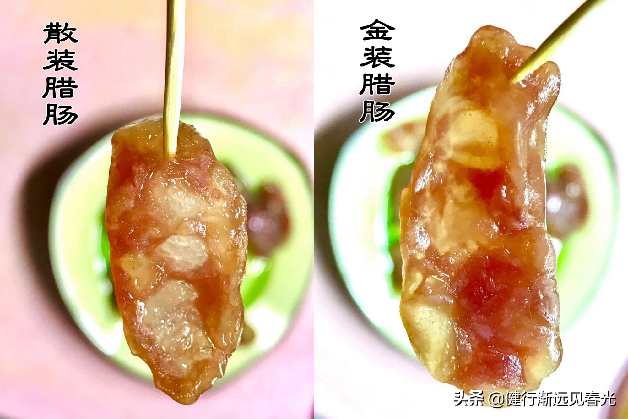 广东皇上皇腊肠怎么样,广州皇上皇散装腊肠多少钱一斤