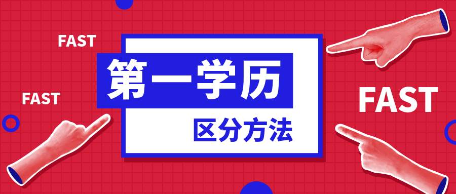 高职单招2024最新政策怎么报名,高职扩招单招报名成功