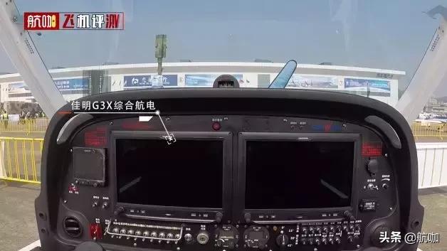 阿若拉飞机详细介绍,阿若拉飞机低配版