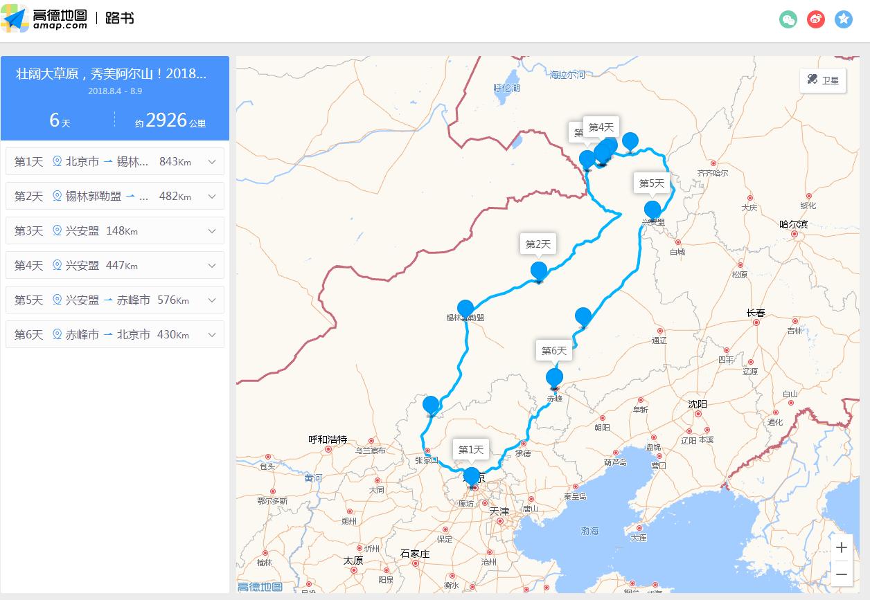 北京游阿尔山路线攻略,北京阿尔山旅游自由行攻略