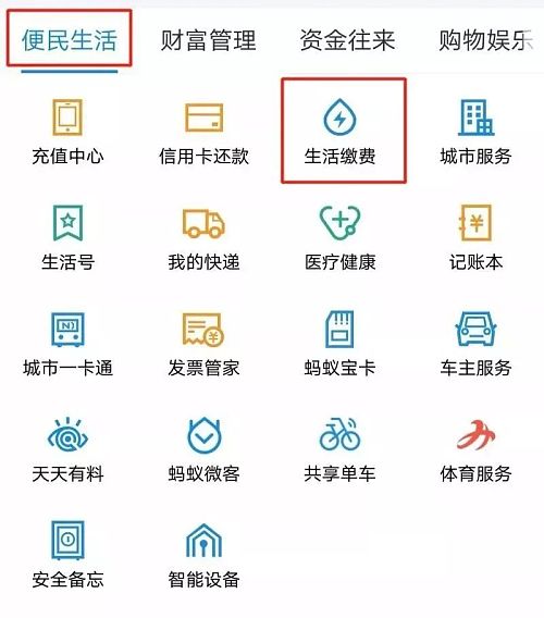 暖气费怎么先交去年的,微信怎么交暖气费教程