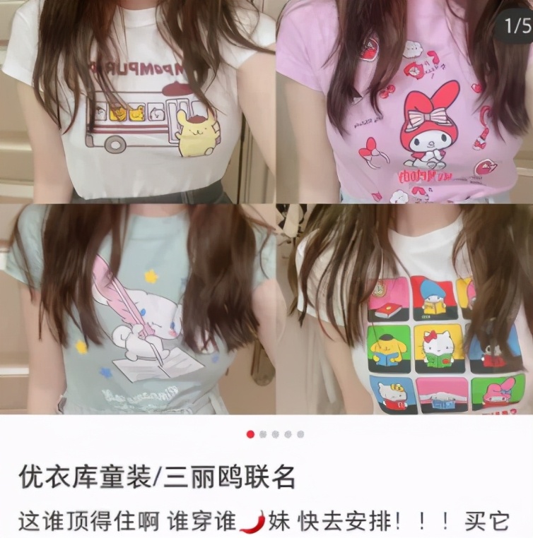 成人穿优衣库童装网红,优衣库童装试穿博主