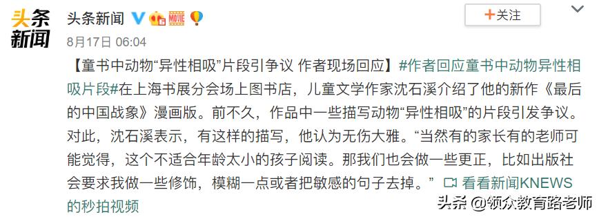 怕我学坏,B站成了平平无奇的打码小天才