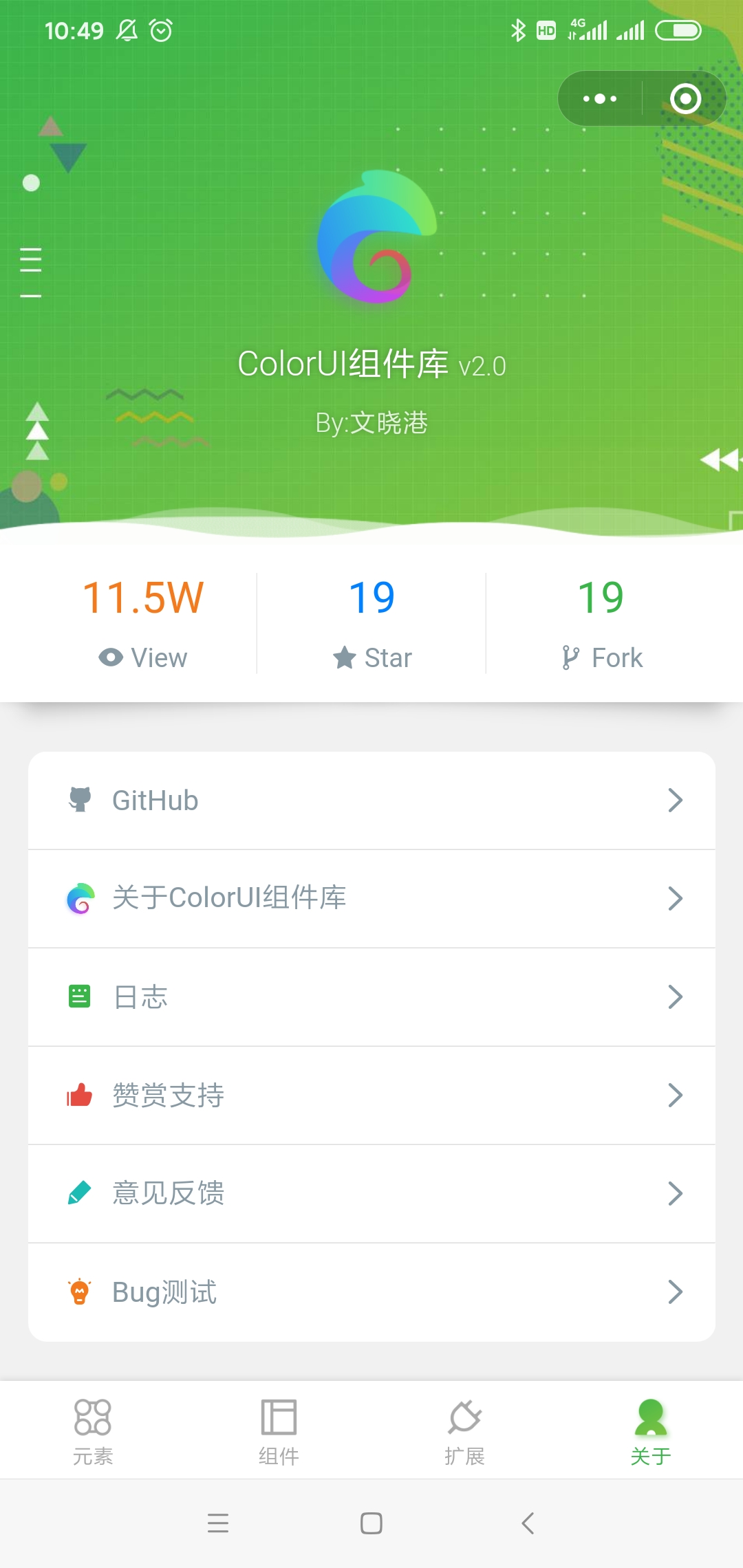 微信小程序ui框架,微信小程序最火的ui组件库