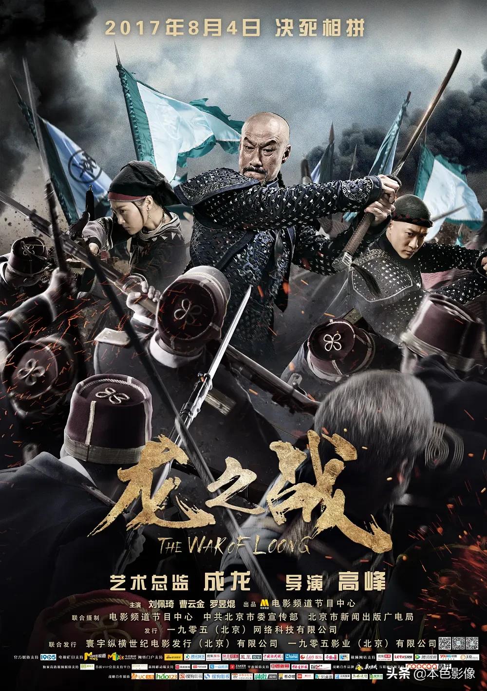 国产战争电影前十名,10部战争电影国产