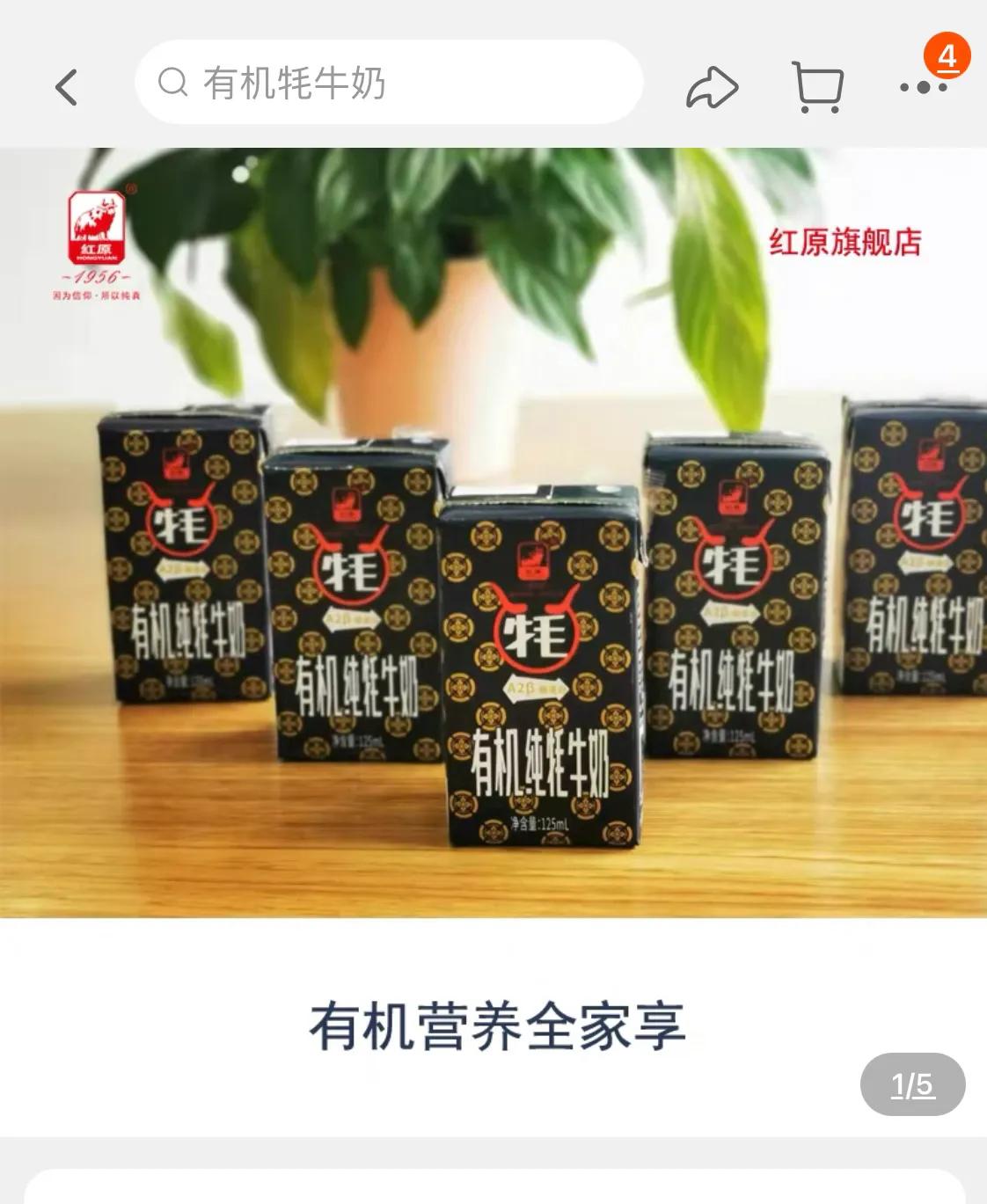 四川省阿坝州红原县风干牦牛肉,四川牦牛奶